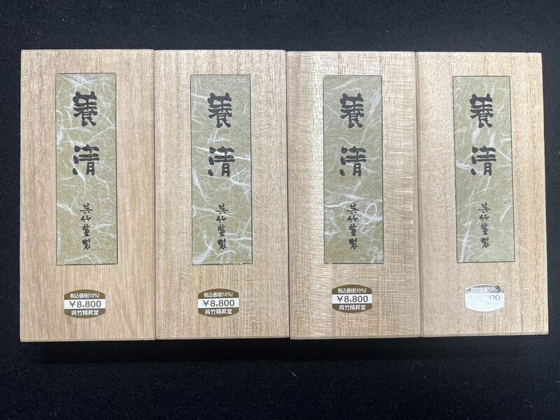 呉竹精昇堂「養清」3丁型　 4丁セット　大きさ約10.3×3.2×1.2センチ 