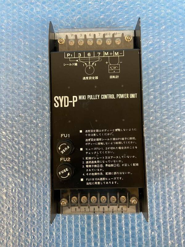 [CK20454] MIKI PULLEY 三木プーリー SYD-P SYD 200/100 CONTROL POWER UNIT 現状渡し