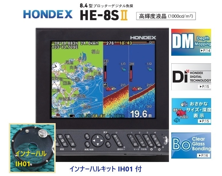 在庫あり HE-8SⅡ インナーハルIH01付 GPS魚探 600W ヘディング接続可能 振動子 TD28 HONDEX ホンデックス