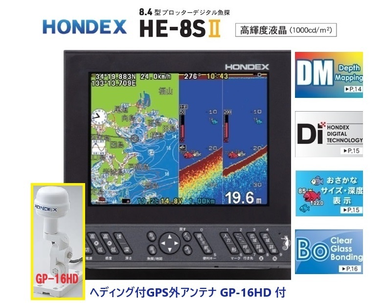 在庫あり HE-8SⅡ ヘディング付外アンテナ GP-16HD付 GPS魚探 600W 振動子 TD28 (TD25変更可能） HONDEX ホンデックス