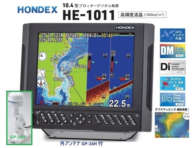 在庫あり HE-1011 600W 外アンテナ GP-16H付 振動子 TD28 10.4型 GPS魚探 ヘディング接続可能 HONDEX ホンデックス 