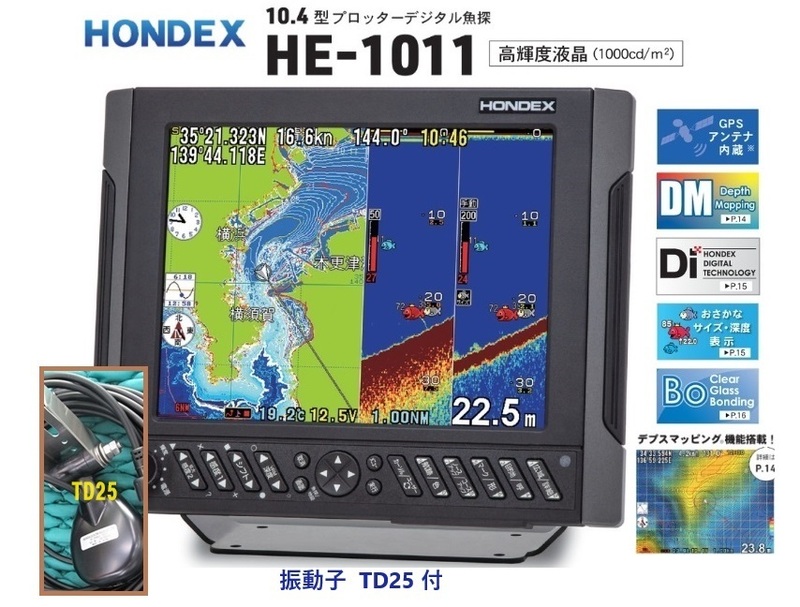 在庫あり HE-1011 600W 振動子 TD25 10.4型 GPS魚探 ヘディング接続可能 HONDEX ホンデックス 