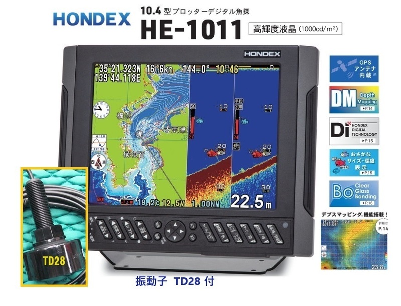 在庫あり HE-1011 600W 振動子 TD28 10.4型 GPS魚探 ヘディング接続可能 HONDEX ホンデックス