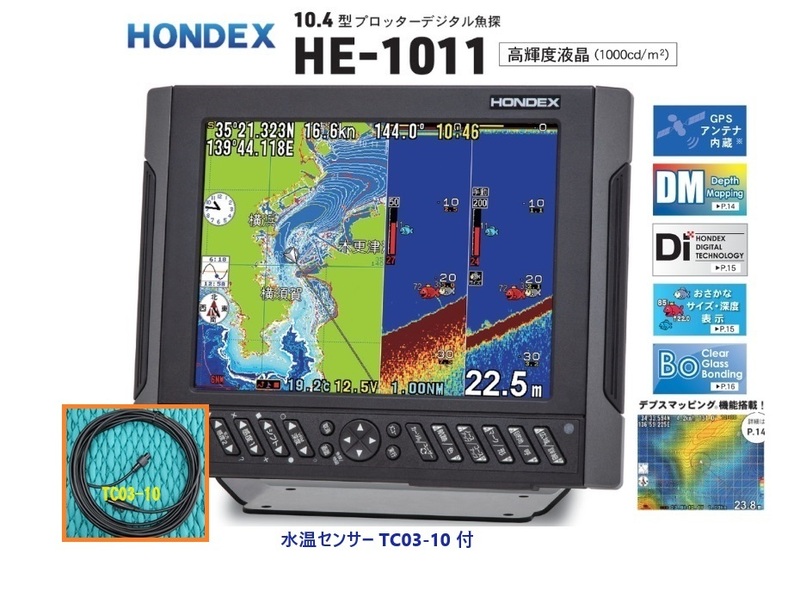 在庫あり HE-1011 2KW 水温付 振動子 TD68 10.4型 GPS魚探 ヘディング接続可能 HONDEX ホンデックス 