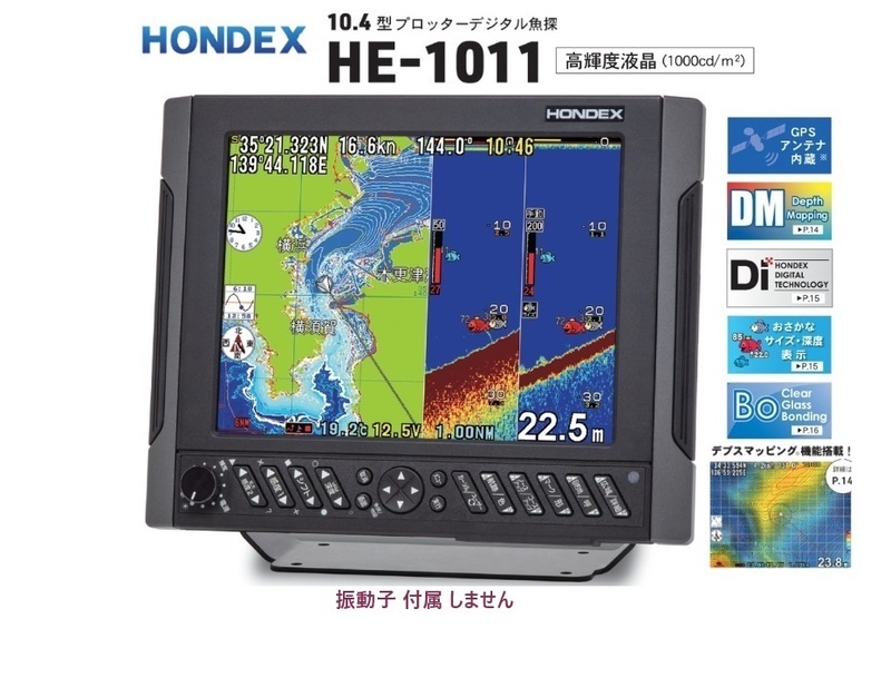 在庫あり HE-1011 600W 振動子 なし 10.4型 GPS魚探 ヘディング接続可能 HONDEX ホンデックス 