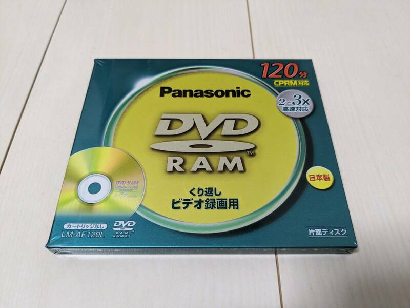 ☆未開封/未使用品★日本製 Panasonic DVD-RAM 4.7GB 120分 LM-AF くり返し データ/録画/映像 LM-AF120L 地デジ/BS/CS/CPRM 土日祝も発送可