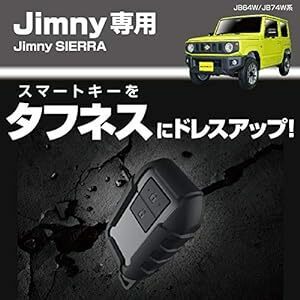 星光産業 車種専用品 ジムニー専用 EXEA スマートキーカバータフネス EE-228 JB64・JB74専