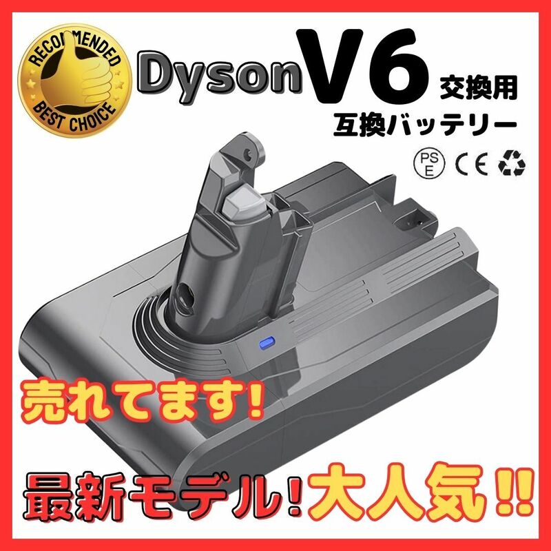(B) ダイソン V6 互換 バッテリー dyson DC58 DC59 DC61 DC62 DC72 DC74 対応 21.6V 3.0Ah 大容量 壁掛けブラケット対応