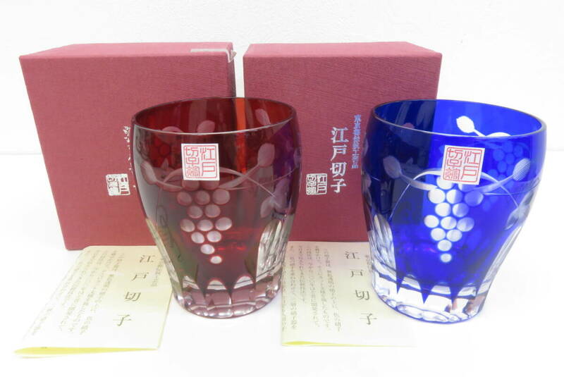 16540 ロ604-372　江戸切子　タンブラー　葡萄　ペア　2個 セット　レッド ブルー　赤 青　カップ　グラス　箱あり　ヤ60