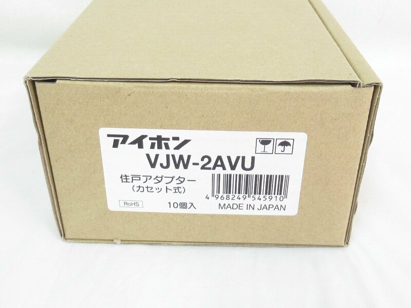 ○ 未使用保管品 アイホン VJW-2AVU 住戸アダプター カセット式 10個入り