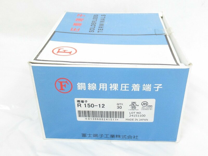○ 未使用保管品 富士端子 銅線用裸圧着端子 R150-12 1箱 30個入