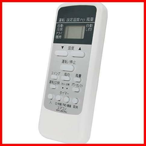 【限定商品！あと僅か】 エアコン用リモコン fit for 東芝WH-UB03NJ WH-UB03NJ1 WH-TA03EJ WH-D8B WHD8B WH-D6B1 WH-D1P RAS3612DS