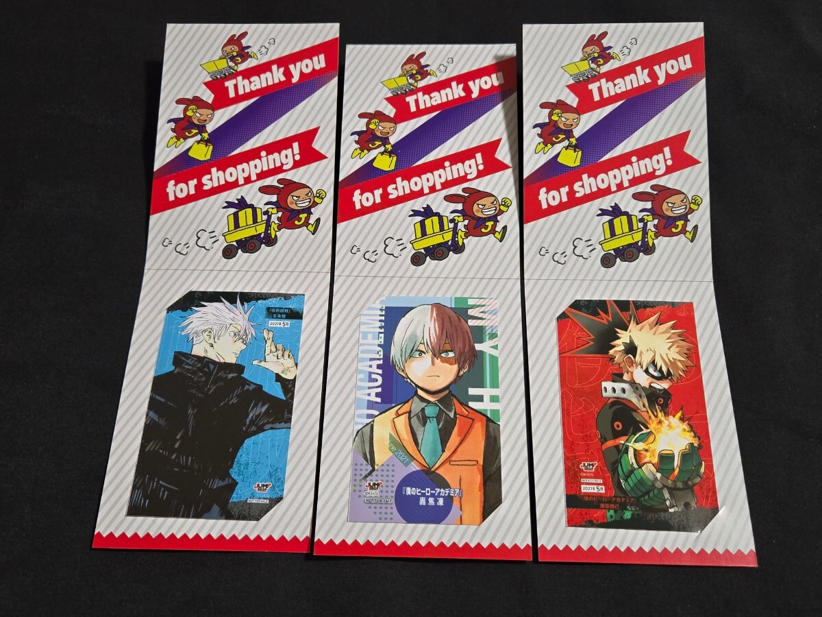 希少 JUMP SHOP キャラクターミニブロマイド 五条悟 轟焦凍 爆豪勝己 3枚まとめセット ジャンプショップ