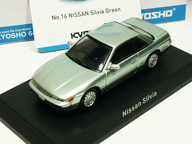 ■京商■日産 シルビア S13（グリーン色）KYOSHO 64 Collection Vol.02 NISSAN SILVIA 1/64スケール