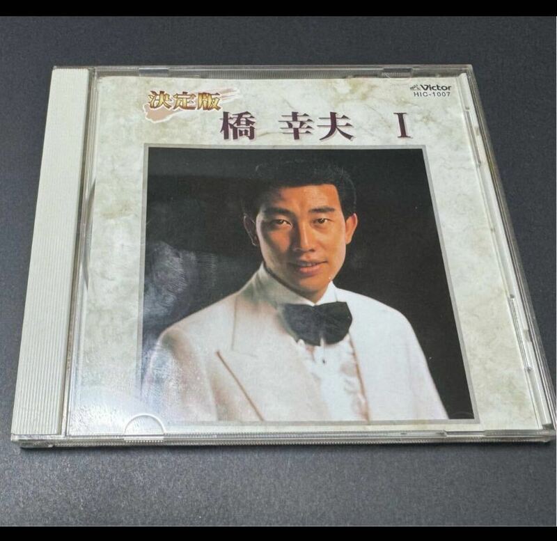 usedCD 橋幸夫　