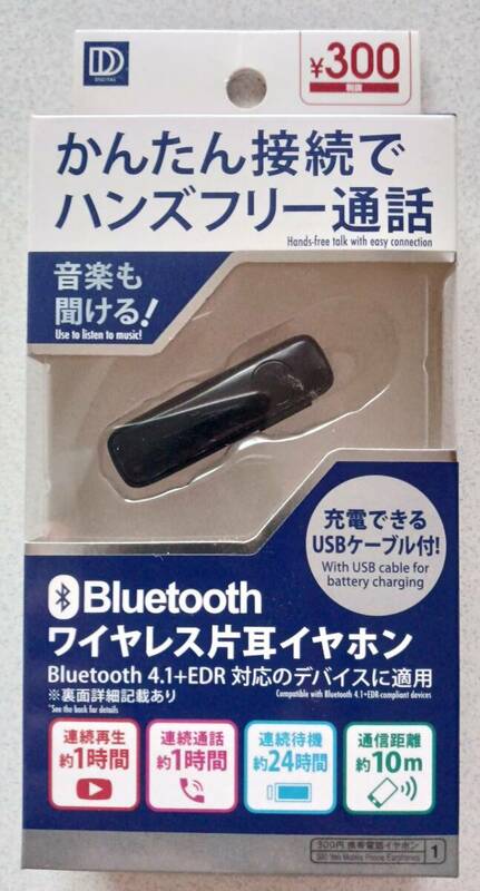 大創産業『Bluetoothワイヤレス片耳イヤホン☆充電USBケーブル付き』