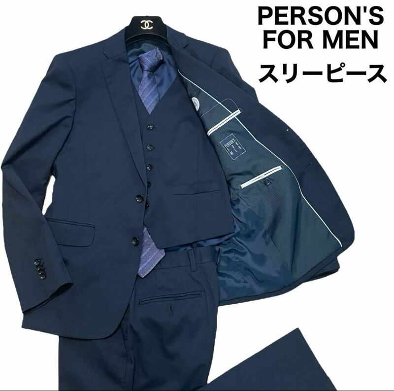 PERSON'S FOR MEN パーソンズフォーメン　スリーピース　3ピース セットアップ　スーツ　背広　2B シングル　A4 本切羽　黒 ネイビー 