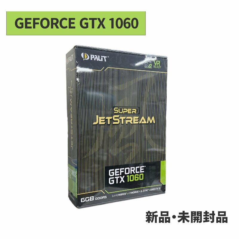 【セール 激安】GEFORCE GTX1060 SUPER JETSTREAM 6144M 6GB GDDR5 192bit DVI グラフィックボード 新品 未開封 パソコン パーツ KJ308
