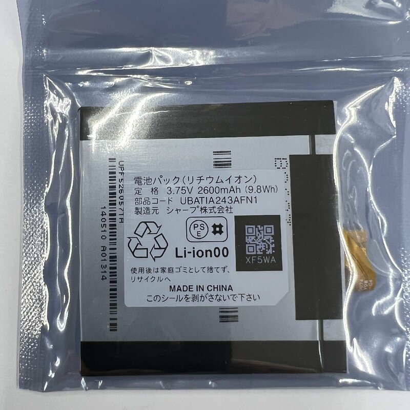 【セール 激安】未使用 電池パック リチウムイオン 3.75V 2600mAh UBATIA243AFN1 シャープ AQUOS PHONE 互換バッテリー KJ240