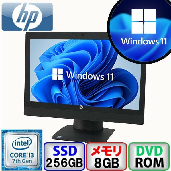 HP HP ProOne 600 G3 21.5-in Non-Touch AiO Core i3 8GB メモリ 256GB SSD Windows11 Office搭載 中古 一体型パソコン Bランク B2207D034
