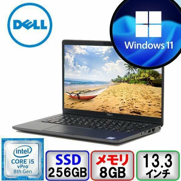 DELL Latitude 5300 P97G Core i5 64bit 8GB メモリ 256GB SSD Windows11 Pro Office搭載 中古 ノートパソコン Bランク B2109N075