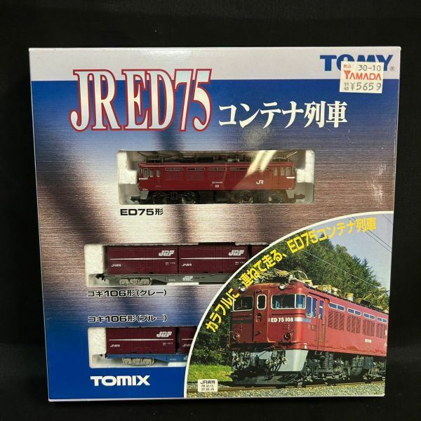FDc111Y06 TOMIX トミックス JR ED75 コンテナ列車セット 92214 Nゲージ 鉄道模型 コキ106形（グレー・ブルー）