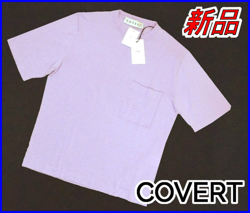 【国内正規品】77%OFFCOVERTユナイテッドアローズ◆定価:25,300円◆夏クルーネック半袖ニットTシャツ綿ハイゲージ薄地◆46/Mライラック