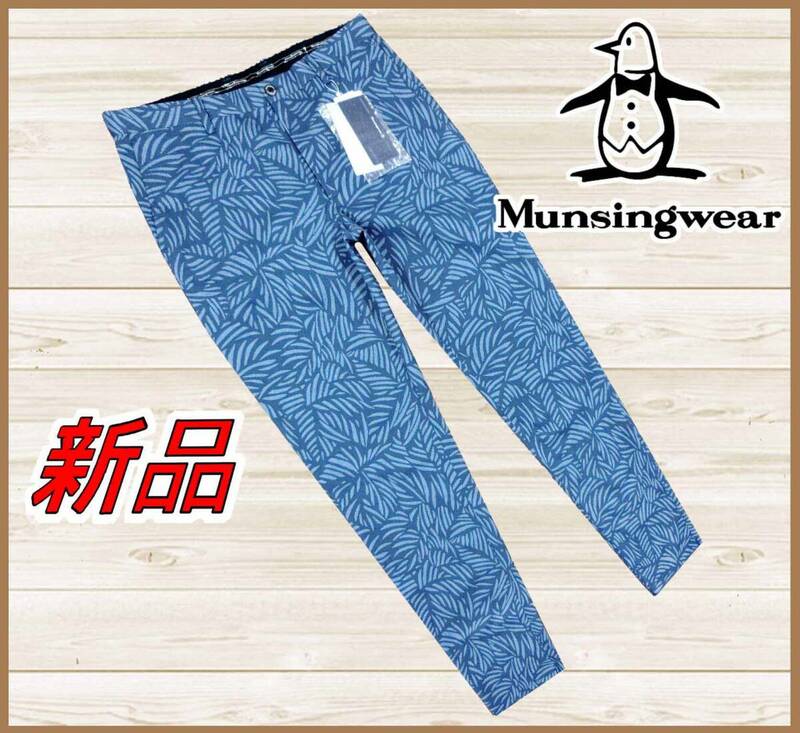 【正規品】67%OFF◆Munsingwearマンシングウェアゴルフパンツ◆定価:24,200円◆ストレッチズボン薄地ボタニカルプリント◆ブルーXXL/92