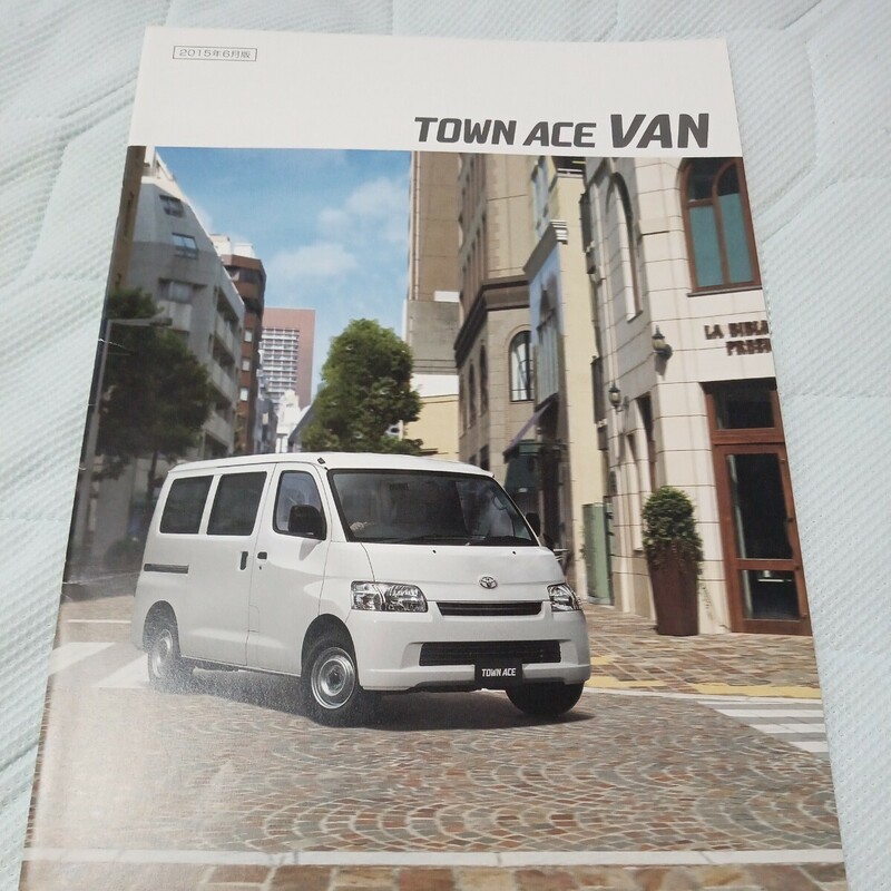 トヨタ タウンエースバン TOWN ACE VAN カタログ 2015年6月版 アクセサリーカタログ付