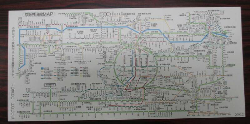 京阪神　大阪　鉄道路線図　２０００年２月