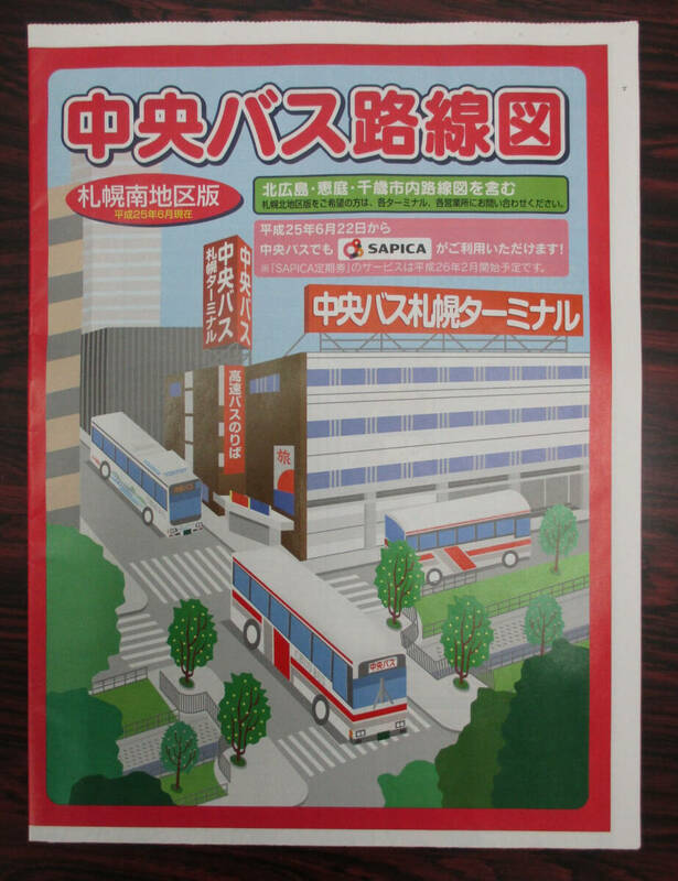 北海道中央バス　路線図　札幌南地区　２０１３（平成２５）年６月
