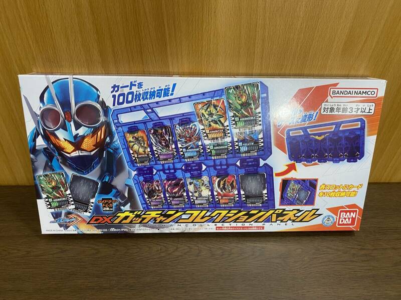 30)) DXガッチャンコレクションパネル 「仮面ライダーガッチャード」