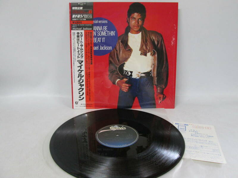 【0523n Y10520】マイケル ジャクソン Michael Jackson/スタート・サムシング 今夜はビート・イット レコード LP シングル 帯付