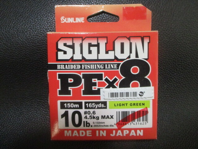 23　サンライン　SIGLON・PE×8・ライトグリーン　10lb　150ｍ巻き新品未使用！