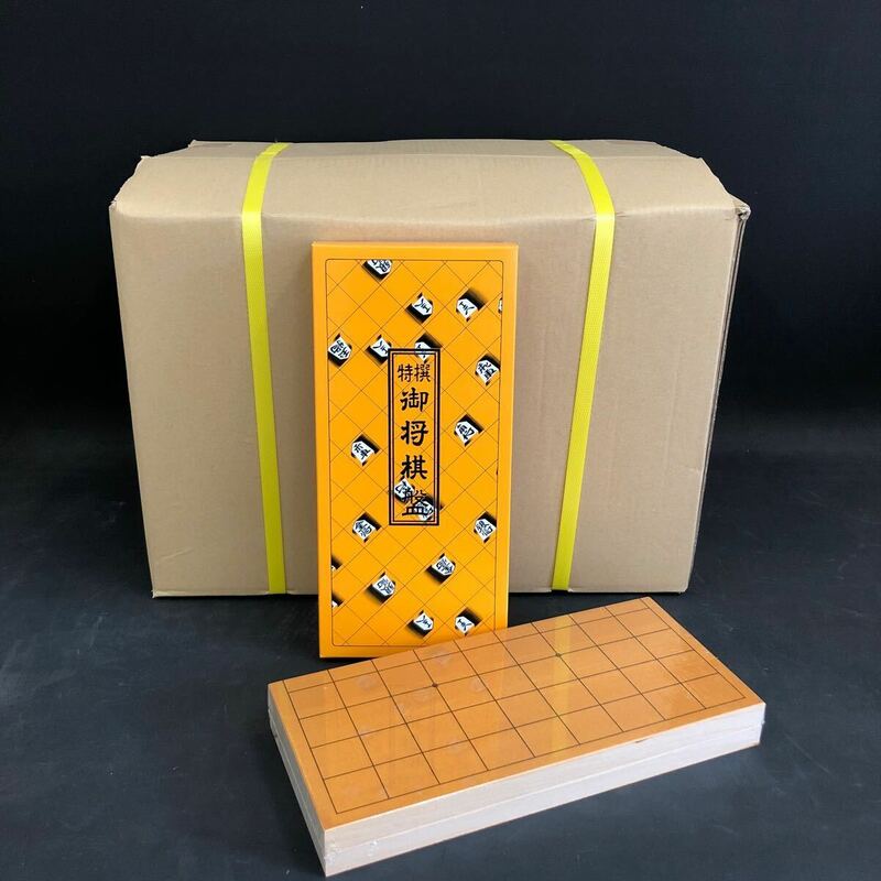 R1378 箱売り！！【 将棋盤 7号 21面 まとめて！！】 約33.5×33.5×厚さ2cm 大量 御将棋盤 ボードゲーム 木製 折りたたみ式 未使用品