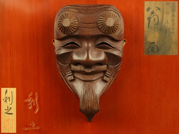 【宇】FA036 利之作 飛騨春慶塗台付 一位木彫 扇面 共箱