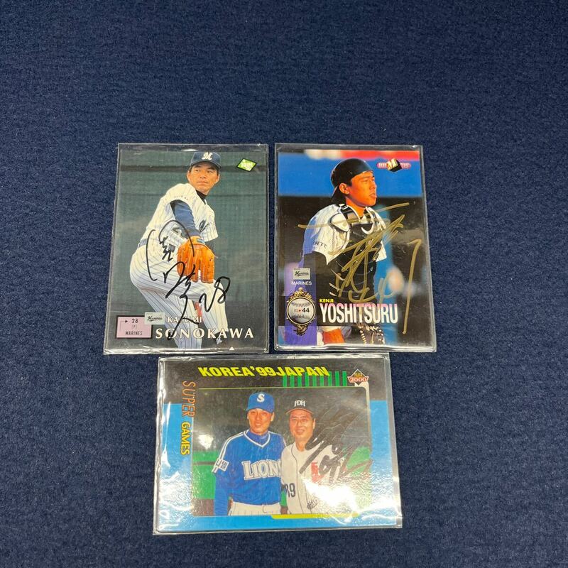 野球カード BASEBALL MAGAZINE ベースボールマガジン 1998 1995 BBM TELECA 2000 KOREA 99 JAPAN 園川 吉鶴 直筆サイン 3枚