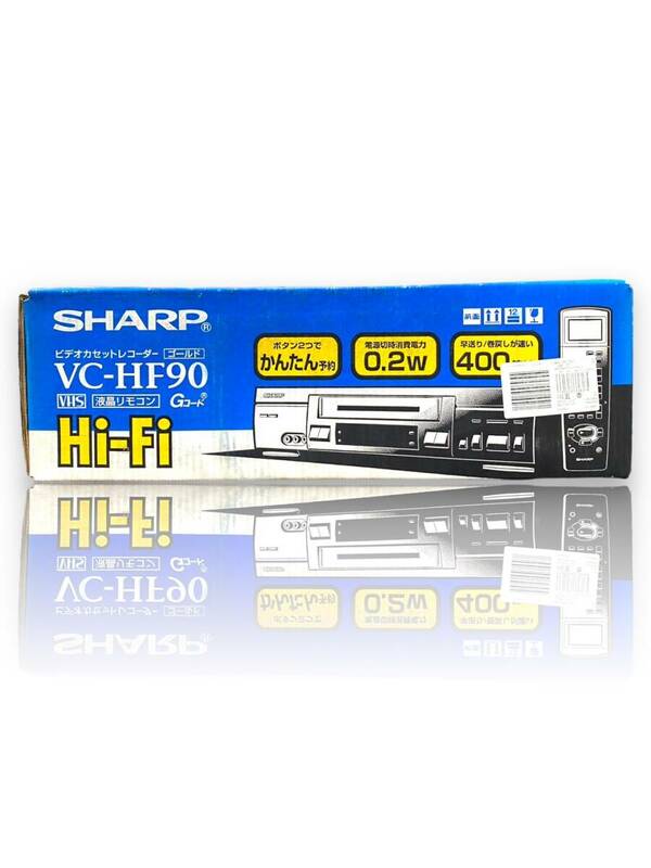 1円スタート 希少 新品未開封保管品 SHARP シャープ VC-HF90 ビデオカセットレコーダー VHS 液晶リモコン Gコード Hi-Fi ビデオデッキ 家電