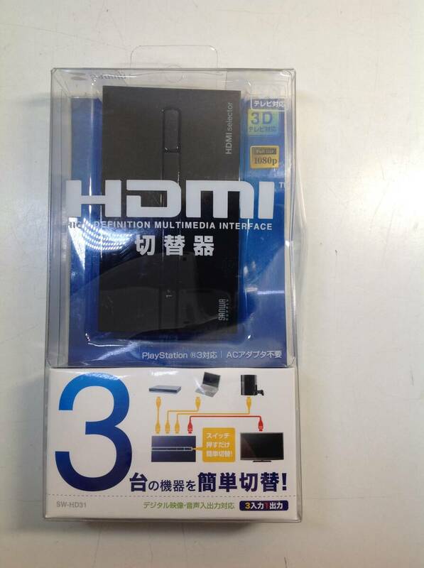  未使用品 SANWA サンワサプライ HDMI 切替機 (3入力 1出力)SW-HD31/3Dテレビ・プレーステーション 3 対応/セレクター