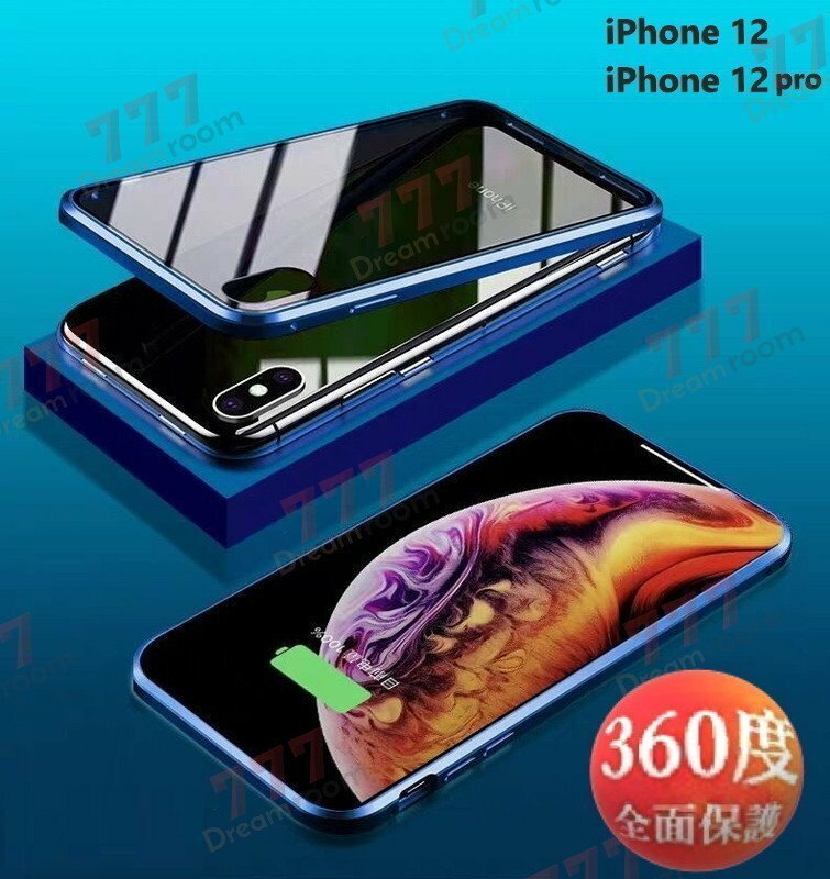 9H強化ガラス 360度フルカバー【iphone12/12Pro】メタルブルー 強力磁石 両面ケース 全面保護 カバー クリア 透明