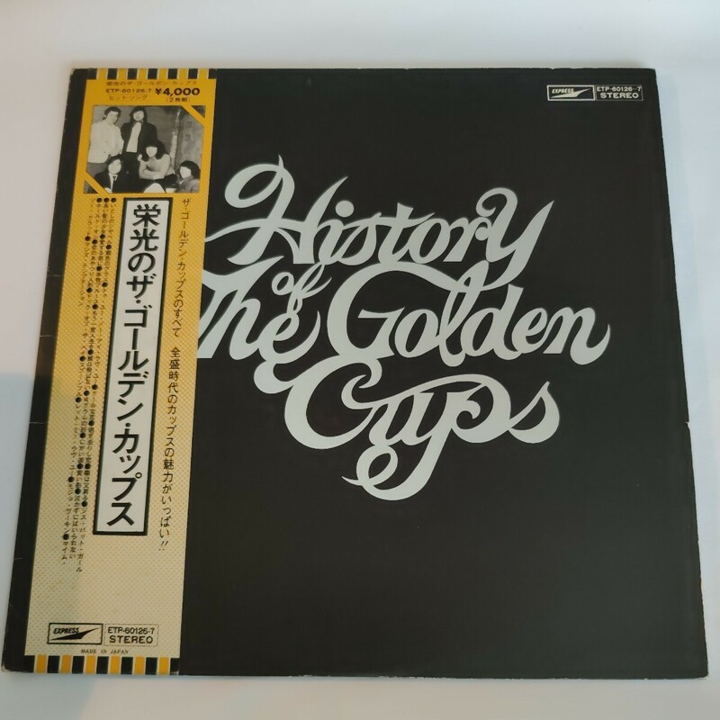 中古レコード　ザ・ゴールデン・カップス / 栄光のゴールデン・カップス　2枚組　GS 