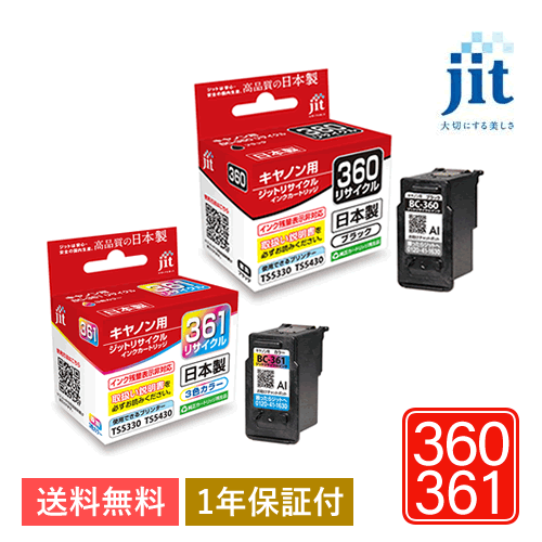 BC-360/361 ブラック＋3色カラー対応 ジット リサイクルインク (JIT-C360B+JIT-C361C) 2個セット