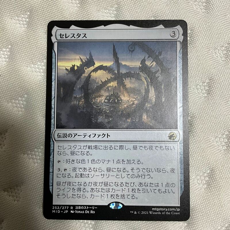 MTG 《セレスタス/The Celestus》[MID]日本語