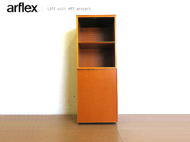 arflex/アルフレックス 「COMPOSER/コンポーザー」 サイドキャビネット W50cm　　　キュリオケース/飾り棚/食器棚/キッチンボード/収納棚