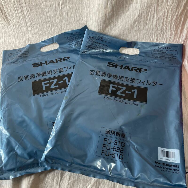 SHARP 空気清浄機用交換フィルター　FZ-1 適用機種　FU-31G.FU-52E.FU-51D まとめて2点