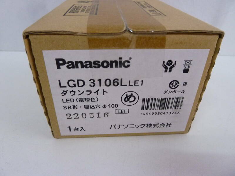 ★⑤パナソニック　LGD　3106LLE1　１点　未使用　２２年製　ダウンライト　LED電球色　照明