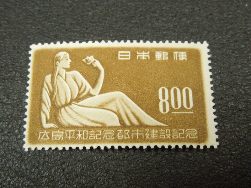 ♪♪日本切手/広島平和都市 ばらをもつ乙女 8円 1949.8.6 (記158)♪♪