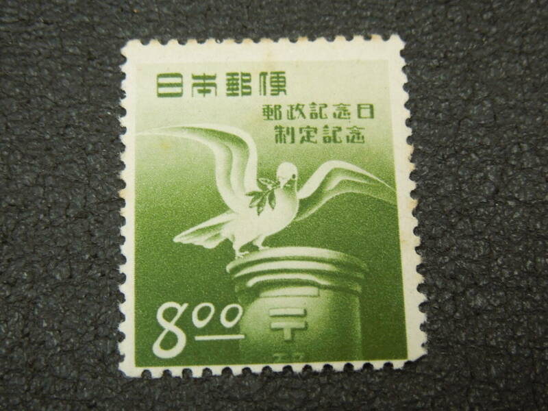 ♪♪日本切手/郵政記念日 はととポスト 8円 1950.4.20 (記193)♪♪