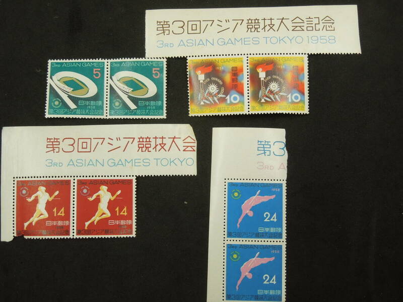 ♪♪日本切手/第3回アジア競技大会 4種完 1958.5.24 (記276〜記279)♪♪