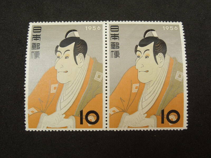 ♪♪日本切手/切手趣味週間 市川海老蔵 1956.11.1　(記261)/2連♪♪